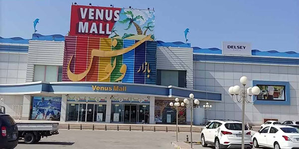 مرکز خرید ونوس کیش
